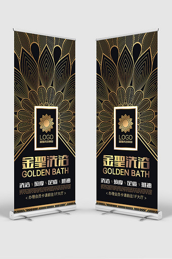 时尚黑金风格洗浴中心休闲会所展架
