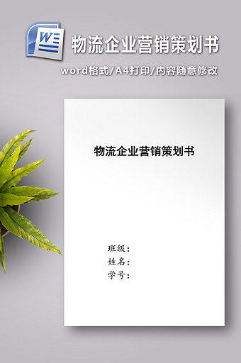 策划书图片_策划书模板下载_策划书设计素材