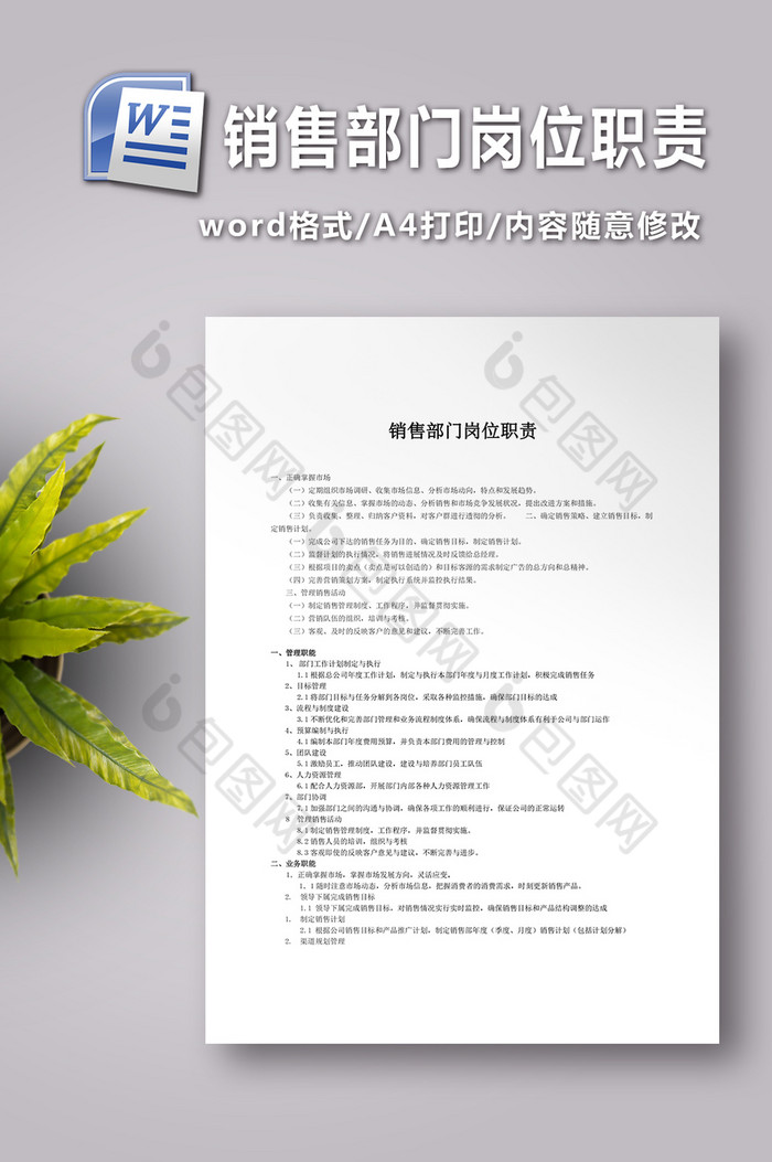 下载word文档图片