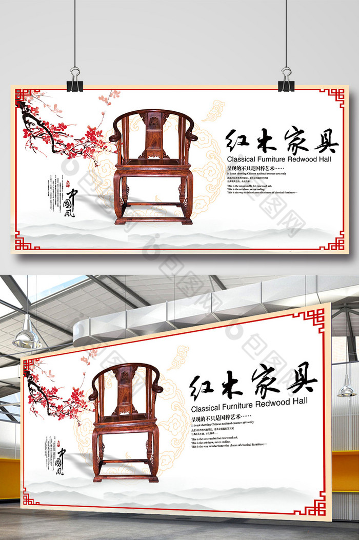 中国民族节日中国风创意海报图片