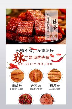 淘宝泰国乳胶枕详情页