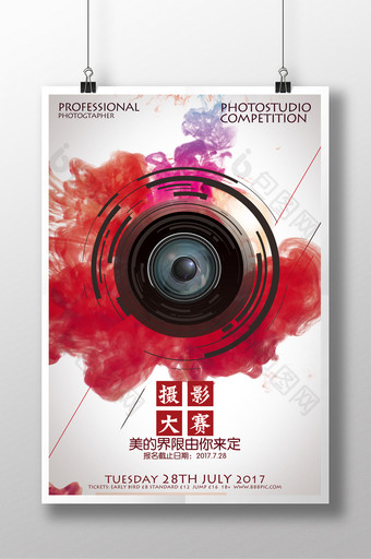 艺术摄影比赛校园摄影大赛创意海报设计图片