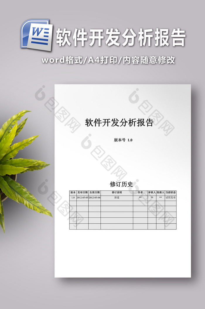 下载word文档图片