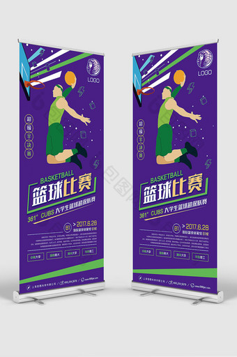 紫色篮球比赛体育比赛活动创意展架图片
