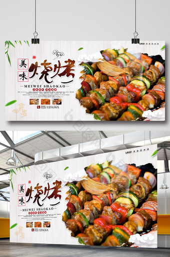 特色餐饮美食小吃美味烧烤宣传海报设计图片
