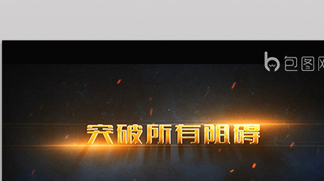 金色大气震撼文字标题特效动画片头AE模板