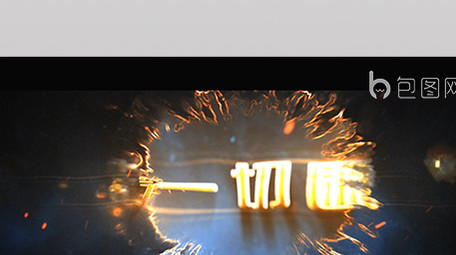 金色大气震撼文字标题特效动画片头AE模板