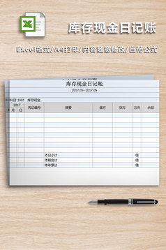 现金流量表空白表格下载