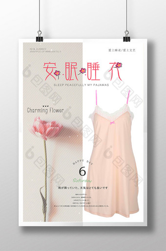 日系小清新女士夏天睡衣海报设计图片