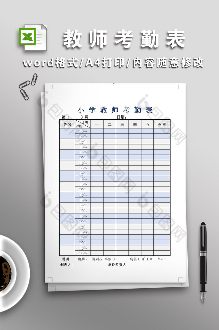 免费模板EXCEL格式EXCEL白色下载图片