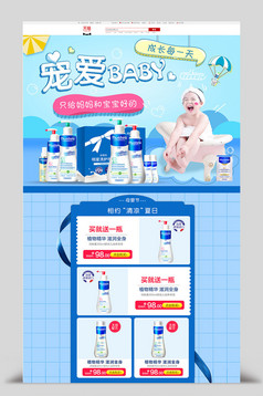 天猫淘宝京东母婴618食品洗护奶粉首页