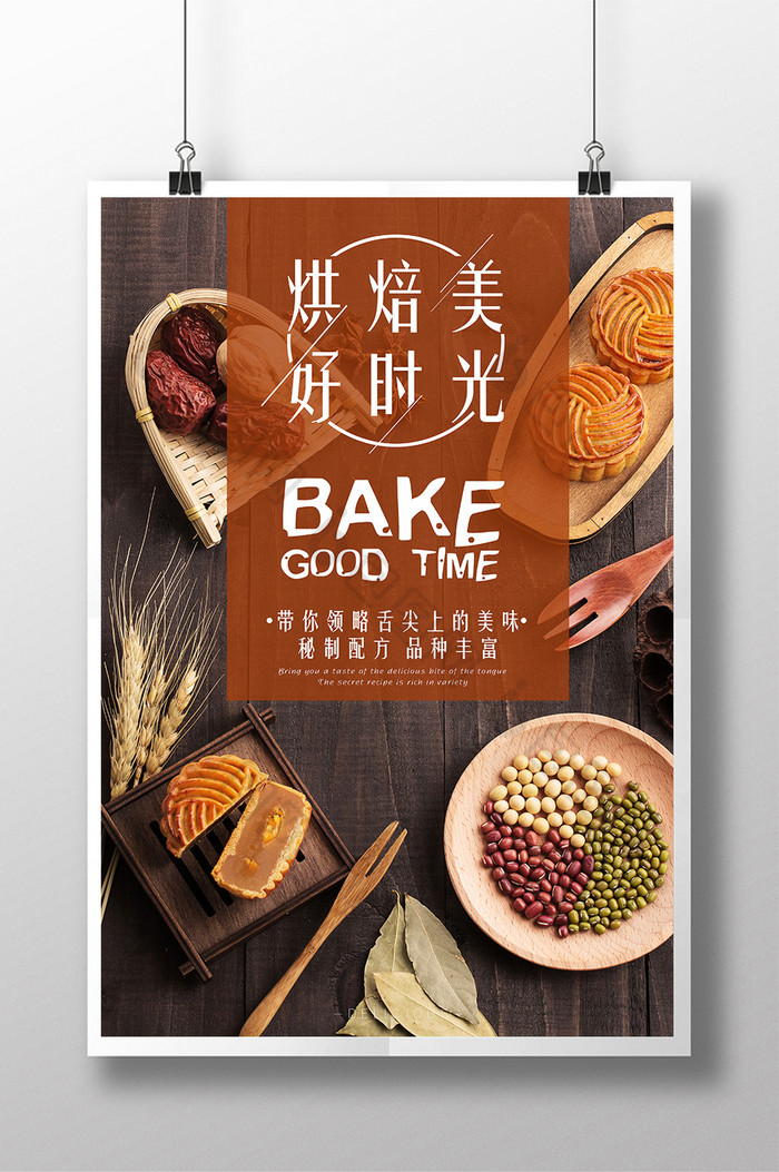 美食舌尖上的美食bake图片