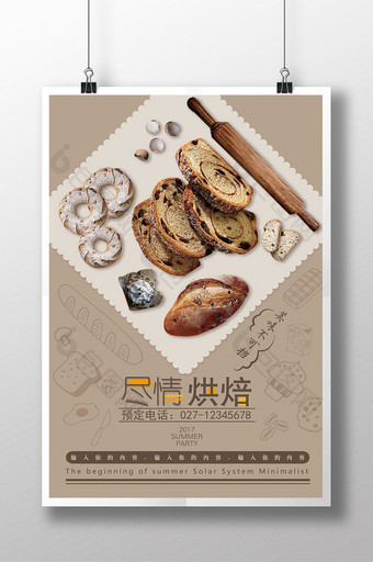 欧式面包烘培美食促销海报图片