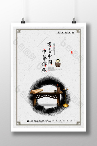 书香中国读书梦文化展板图片