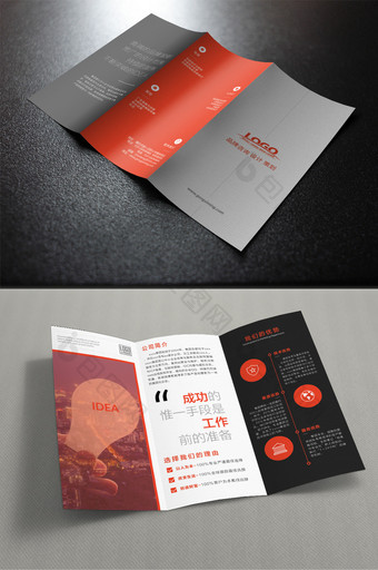红黑色创意广告设计公司三折页图片