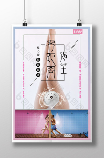 成人用品避孕套宣传海报设计模板图片