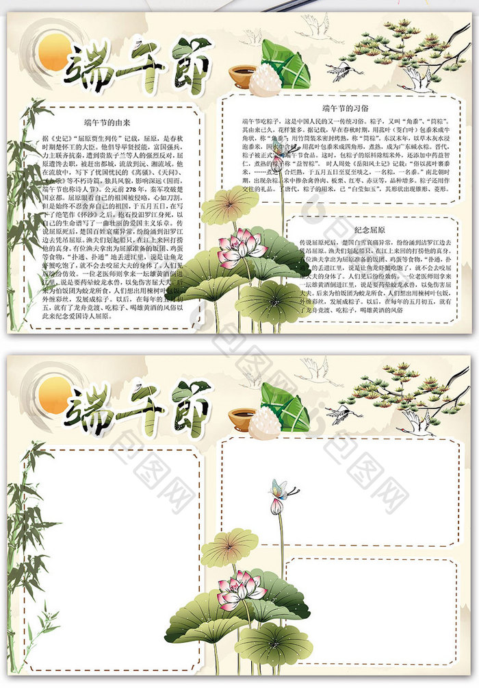 古典风格端午节小报手抄报小报