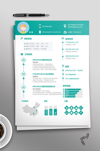 创意个人求职简历word简历模板图片