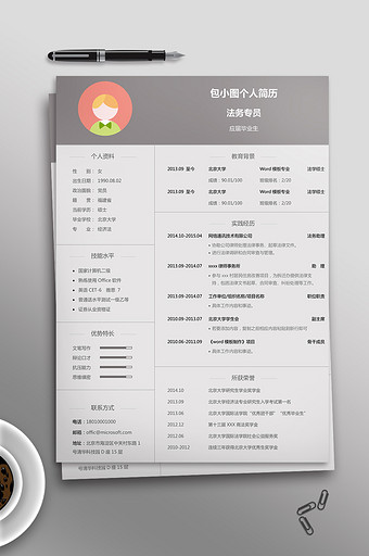 实用求职简历word简历模板图片
