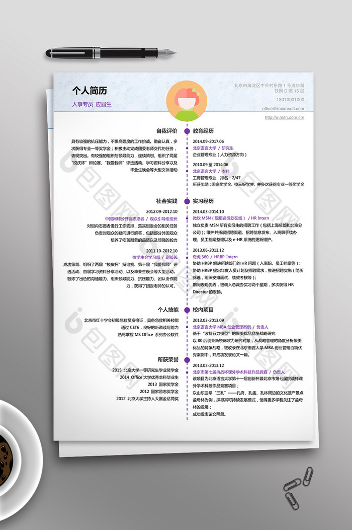 简洁简约个人求职简历word简历模板图片图片