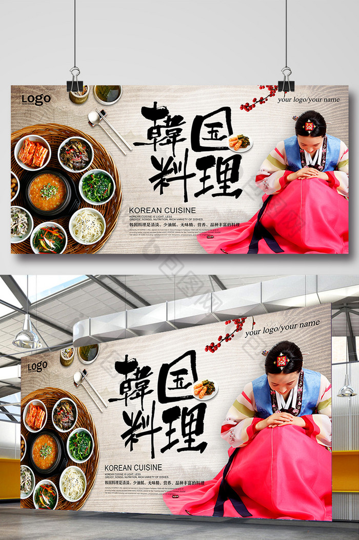 餐饮美食韩国服饰图片