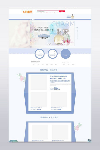 化妆品首页图片_化妆品首页模板下载_化妆品
