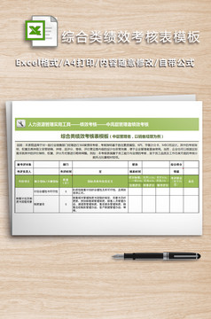 销售数据年中分析总结报告excel模板