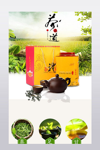 茶叶详情中国风详情设计图片
