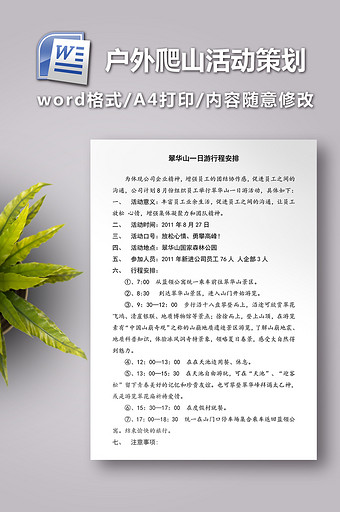 活动策划图片_活动策划模板下载_活动策划设