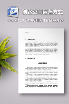 母婴店运营手册范本