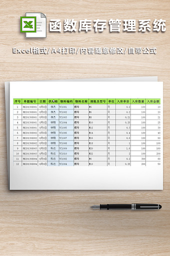 库存表仓库Excel模板免费下载_库存表仓库Ex