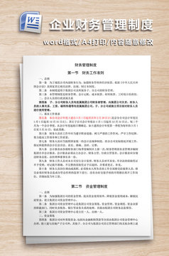 财务状况变动表模板