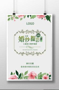 中国红喜庆婚纱摄影定制海报设计