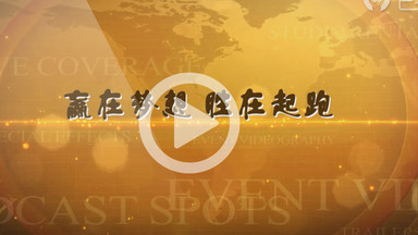 颁奖典礼图片_颁奖典礼模板下载_颁奖典礼设