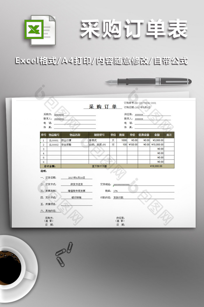 免费下载个人通用图片