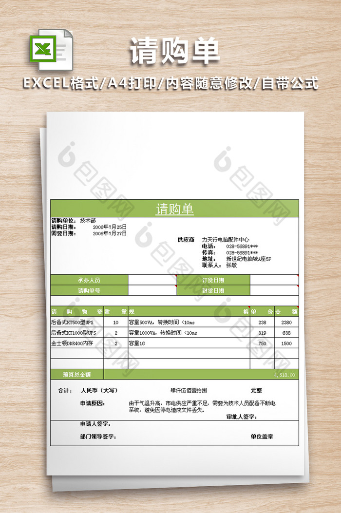 免费下载个人通用图片