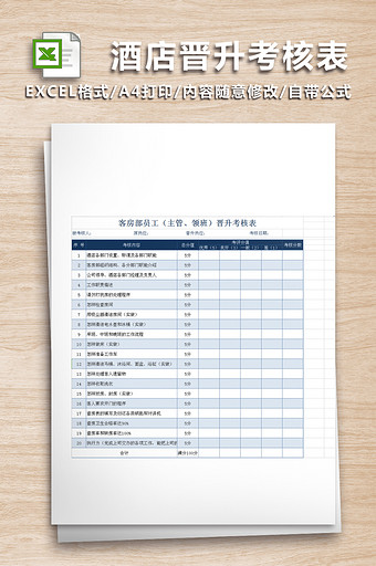 晋升图片_晋升模板下载_晋升设计素材