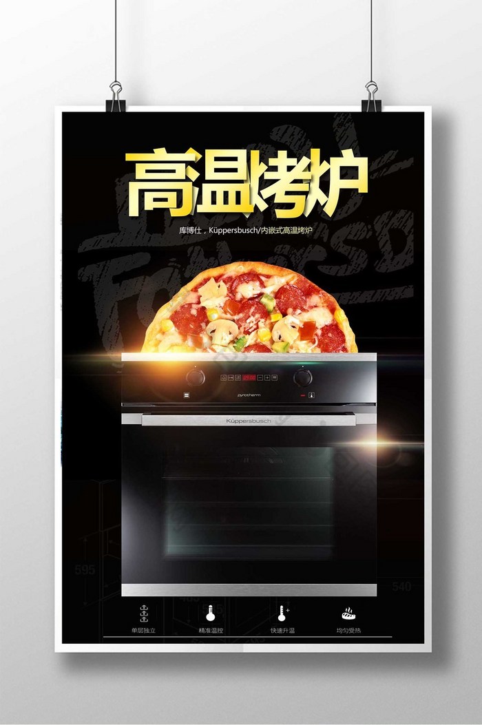 家电电烤箱烤图片图片