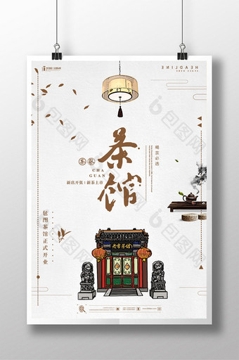 茶馆餐饮美食系列海报设计图片
