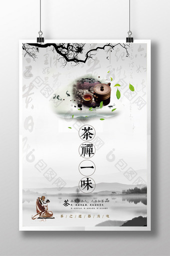 茶馆中国风海报设计模板图片