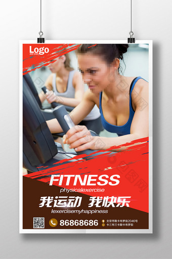 健身会所健身运动海报图片