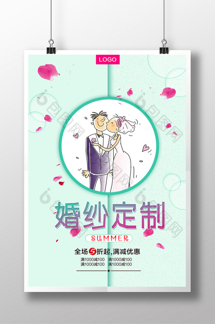 结婚模板我们结婚吧婚庆图片