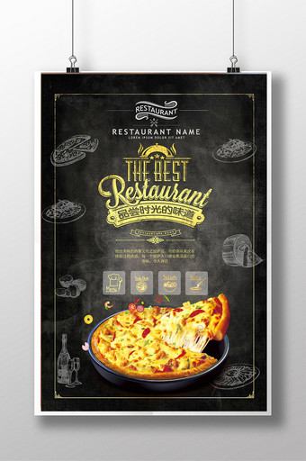 西餐文化之披萨店海报图片