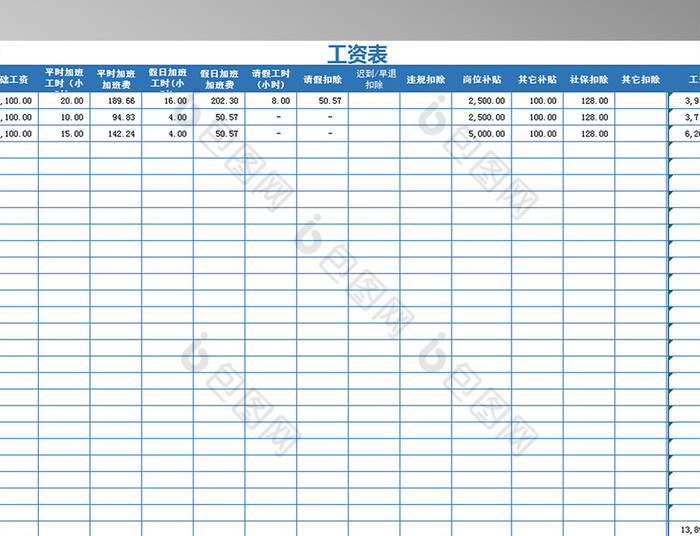 工资表EXCEL表格带计算公式