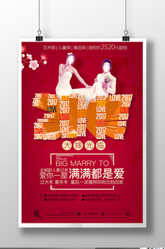 中国红喜庆婚纱摄影定制海报设计