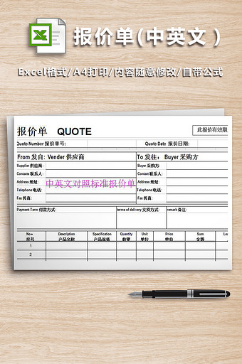 预算表财务Excel模板免费下载_预算表财务Ex