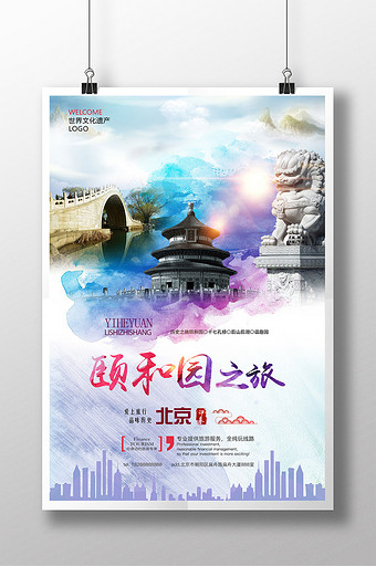 颐和园图片_颐和园模板下载_颐和园设计素材