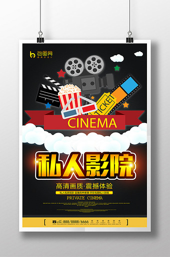 私人影院图片_私人影院模板下载_私人影院设