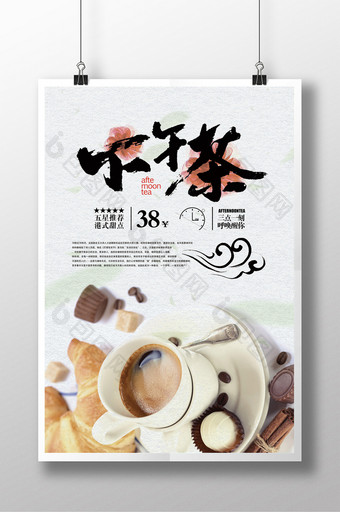 经典中国风韵味下午茶展示促销海报图片