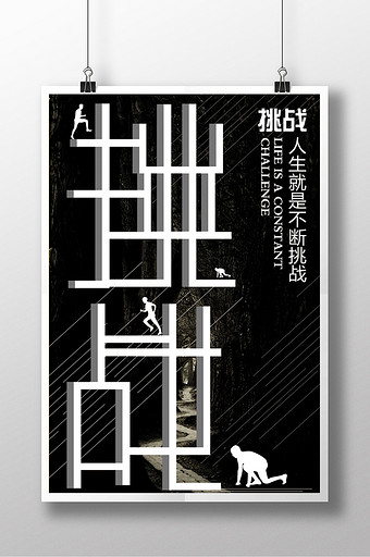 创意励志图片_创意励志模板下载_创意励志设